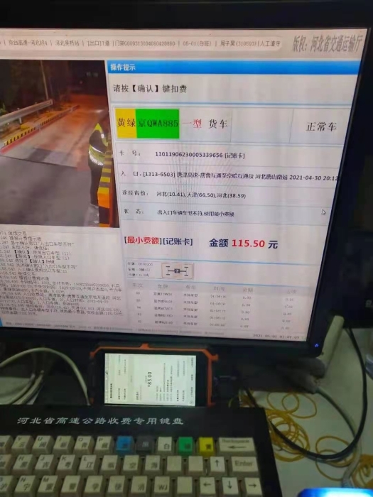 微信图片_20210503101241