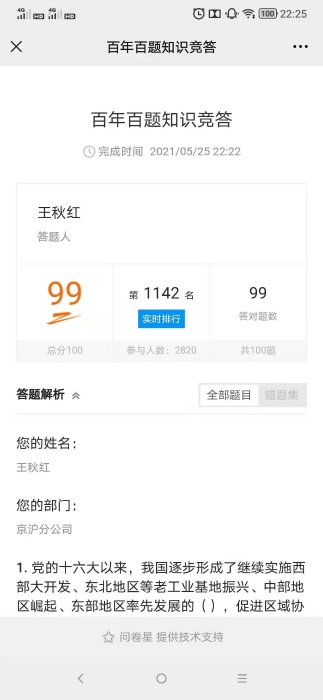 微信图片_20210527111140 微信图片_20210527111140