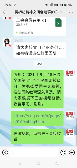 微信图片_20210918114535 微信图片_20210918114535