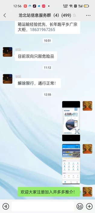 微信图片_20211111105557