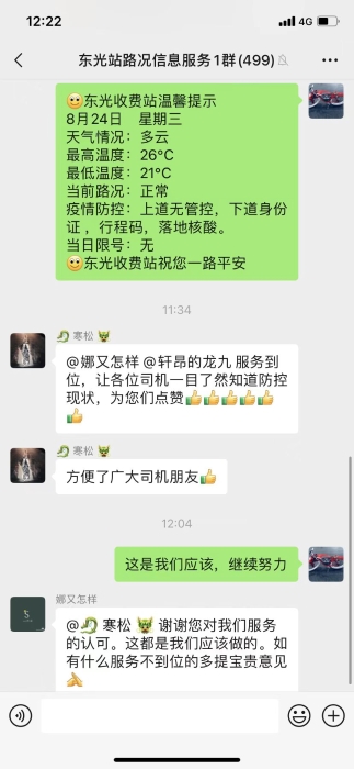微信图片_20220913133414