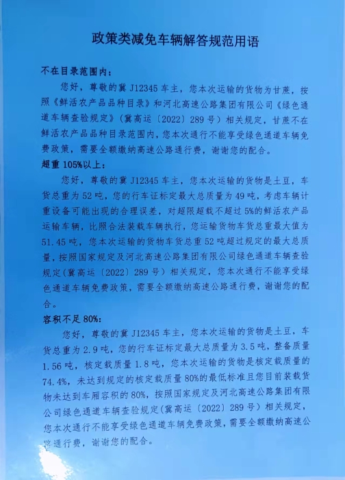 微信图片_202210211040341