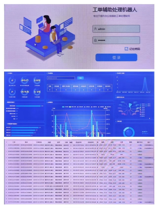 微信图片_20240629192847