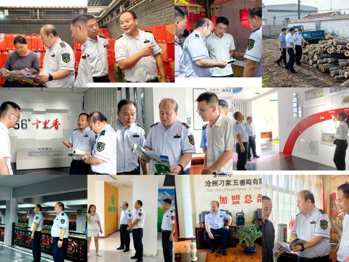 微信图片_20240724111907