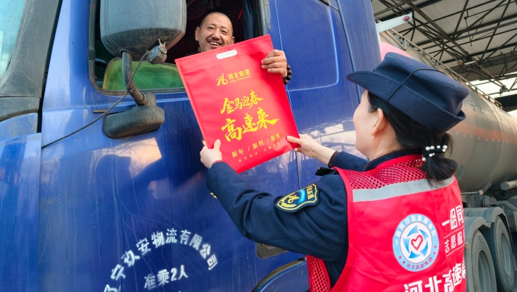 京沪分公司开展“福暖归途 情满高速”新春系列志愿服务活动 